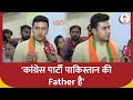 Elections 2024: ये क्या बोल गए BJP के सूर्या ? Congress को बताया पाकिस्तान का Father | Pakistan