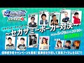 エムホールデム公式生放送 ~セガサミーポーカー対決~