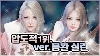 업계 1위 실린 커마 비법 최초공개 the best customization of lostark