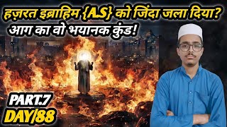 Hazrat Ibrahim Ko Zinda Jala Diya?| Aag Ka Woh Bhayanak Kund