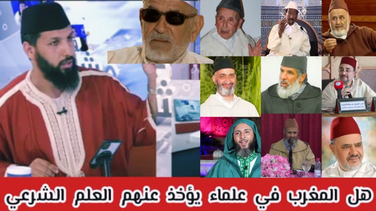 🤔هل المغرب في علماء يؤخذ عنهم⁉️ : حديث شيق من:  د.حمزة الخالدي 💕