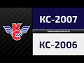 "Крылья Советов 2007" – "Крылья Советов 2006" | Товарищеский матч