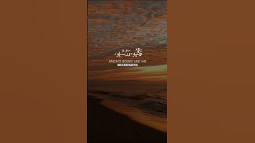 آيات بينات من الذكر الحكيم بصوت رائع وجميل ❤ #القرآن_الكريم #اكسبلور #المصحف #المغرب #راحة_نفسية