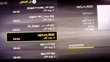 تجويد عراقي للشيخ نعمه الحسان سورة الروم