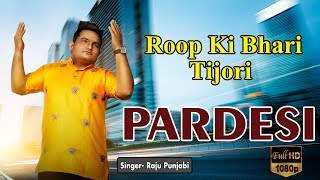 PARDESI RAJU PUNJABI LATEST NEW HARYANVI SONG 2018 ll MP3
