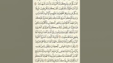 حفظ و تكرار سورة البقرة صفحة 13 -  10 مرات - الشيخ ماهر المعيقلي