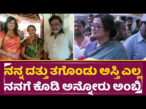 ಸರೋಜಾ ದೇವಿಗೆ ಅಂಬರೀಷ್ ಹೇಗೆ ಕಾಲೆಳೀತಿದ್ರು ಕೇಳಿ | Sumalatha Ambarish About B. Saroja devi| SStv ಸರೋಜಾ ದೇವಿಗೆ ಅಂಬರೀಷ್ ಹೇಗೆ ಕಾಲೆಳೀತಿದ್ರು ಕೇಳಿ | Sumalatha Ambarish About B. Saroja devi| SStv