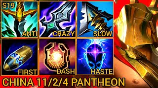 видео: Pantheon MVP Jungle S рейтинг 11/2/4 — Китай Wild Rift новая сборка и руны от Tiarty картинка: Pantheon MVP Jungle S рейтинг 11/2/4 — Китай Wild Rift новая сборка и руны от Tiarty