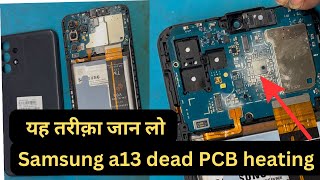 samsung a13 heating problem solution||samsung a13 power ic heating problem solution