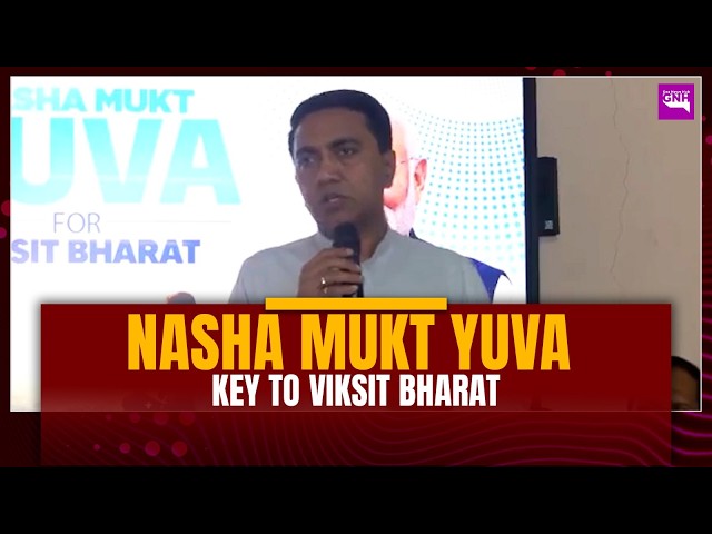NASHA MUKT YUVA KEY TO VIKSIT BHARAT: CM SAWANT