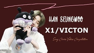 [VIDEOS COMPILATION] X1/VICTON Han Seungwoo cover other Boy&Girlgroup's songs