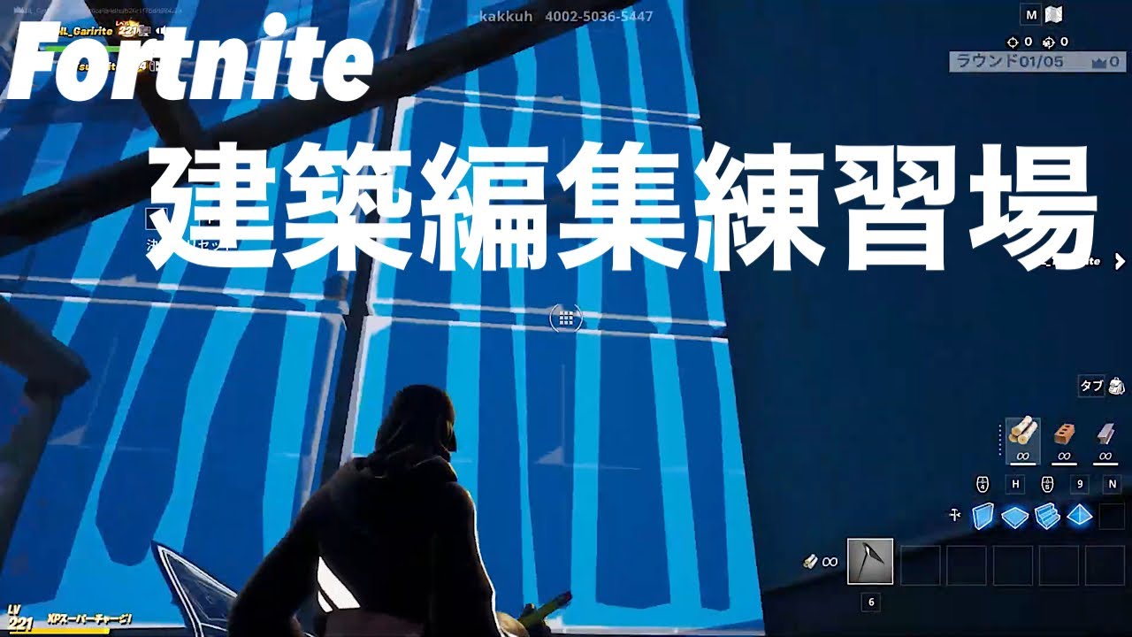 Fortnite フォートナイト アリーナに挑むために腕磨き 建築編集練習レースにがりがりボーイとがりがりパピーが初挑戦 はたして二人は制限時間内にクリアできるのか フォートナイト 動画まとめ