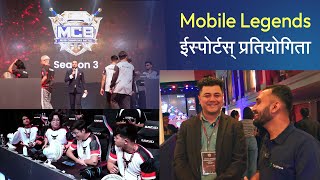 Mobile Legends: Bang Bang को अन्तर्राष्ट्रिय ईस्पोर्टस् प्रतियोगिता | Mobile Legends LAN Tournament