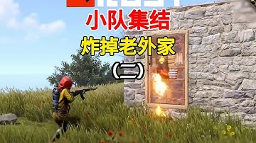 第二期rust生存合集 #射擊游戲 #rust #三角洲行動 #多人聯機 #steam游戲 #生存游戏 #沙盒游戏 #Rust #Steam游戏 #多人联机