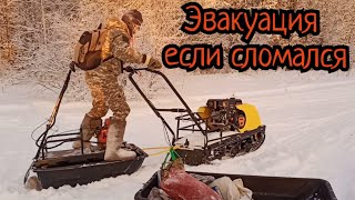 Эвакуация мотобуксировщика если сломался!?Сыктывкар