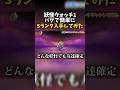 序盤にSランクを仲間にします。バグを使って。【妖怪ウォッチ1】