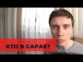 Вскрывали старый сарай, порвали баян - день на Вишере