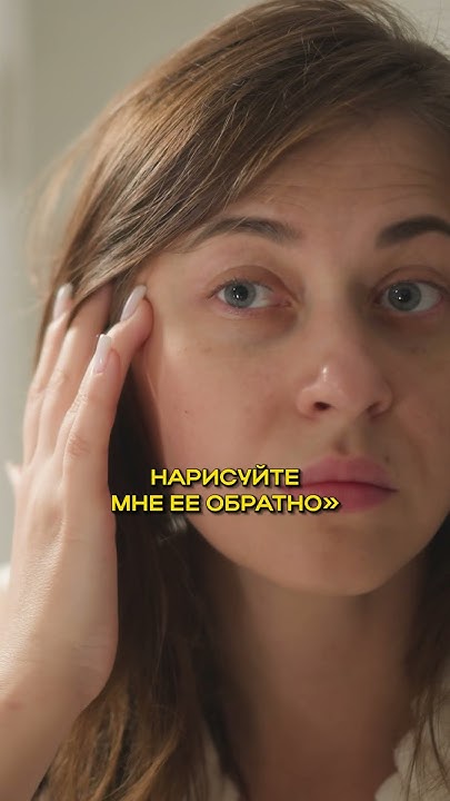 Самый НЕОБЫЧНЫЙ вариант перманентного макияжа! #перманент #родинка # ...