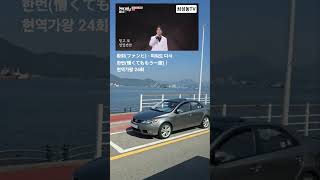 #환희 #미워도다시한번 #현역가왕  #최성동tv