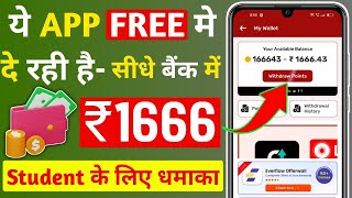 Today New Earning App 2024 | Investment Website 2024 | Instant Live Withdraw