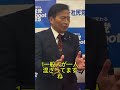 社民党党首選で波紋、ラサール石井に支持者から差別発言 #日本政治 #社民党 #ニュース #時事ニュース #話題