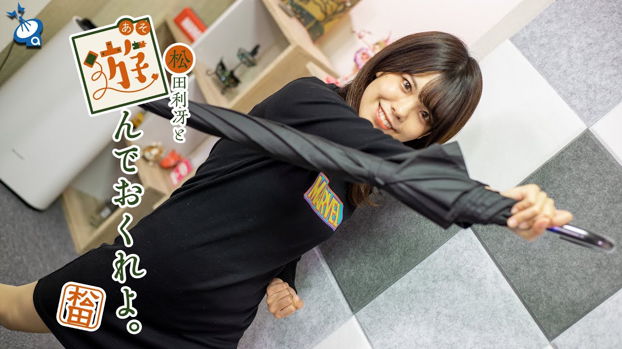 松田利冴と「スーパーマリオ大冒険ゲームDX クッパ城と7つの罠！」遊んでおくれよ。 YouTube