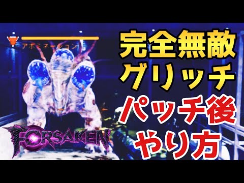 CoD BOCW ゾンビ 完全無敵グリッチをパッチ後にやる方法!!