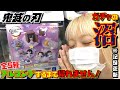 鬼滅の刃【ガチャ】ねむらせ隊 『ガチャの沼にハマりました。。。』 全5種 フルコンプするまで帰れません！