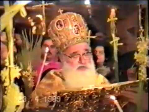 Holy Week Jerusalem 1988-89 -  Μεγ. Εβδομάδα Ιεροσόλυμα 1988-89