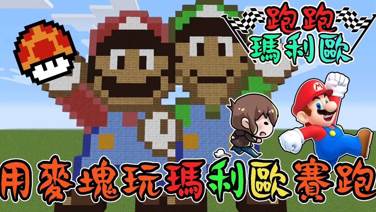 巧克力 Minecraft Gravity 決戰掉落水立方 Youtube