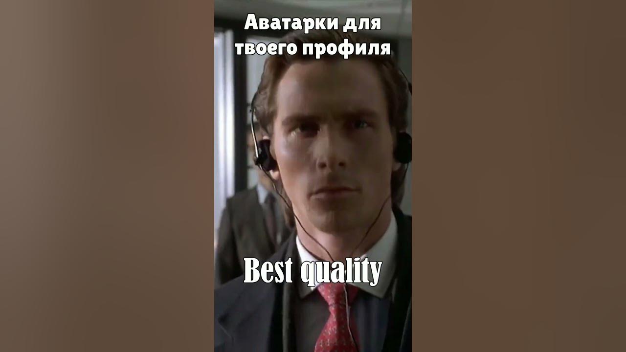 Все аватарки можно скачать в комментариях ( либо в описании канала ) # ...