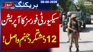Major Security Operation in Balochistan | 12 Terrorists Killed, Says ISPR | Samaa TV