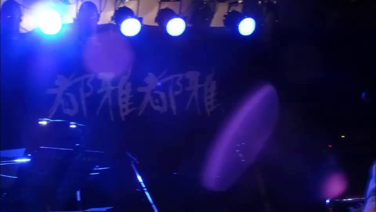 白井貴子　「カラーフィールド」　　2014 京都・都雅都雅LIVE