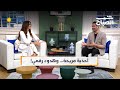 شمس الصباح | أحذية مريحة.. بكتيريا نافعة.. وإرهاق عاطفي من السوشيال ميديا