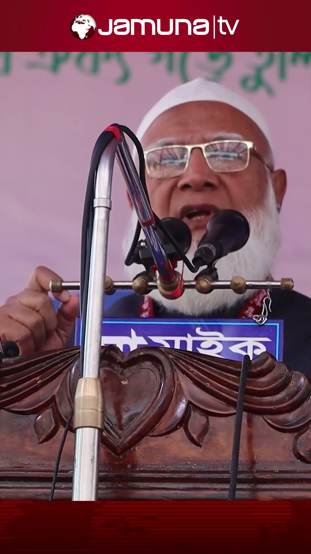 ‘২০০৬ সালে মানুষ খুন করে লাশের উপর নাচানাচি করা হয়েছে’ #jamaatamir #shafiqurrahman #jamaat_e_islami