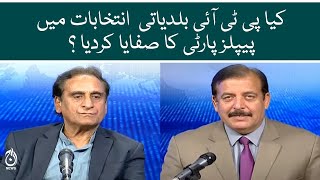 Kiya PTI nay baldiyati elections main PPP ka safaya kardia?| Aaj News