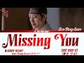 Han Dong Geun 한동근 Missing You 그리워서 Bloody Heart OST Part 6 붉은 단심 LYRICS Han Rom Eng
