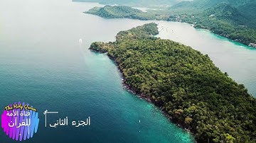 من أفضل ألقراء ألعراقيين  القارئ أبراهيم ألشمري سورة ألروم 2