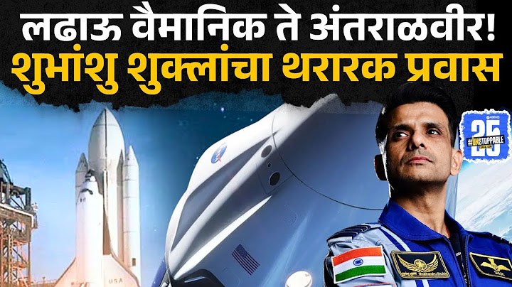 Who is Shubhanshu Shukla: Who is Shubhanshu Shukla who participated in Axiom Mission 4? | NASA