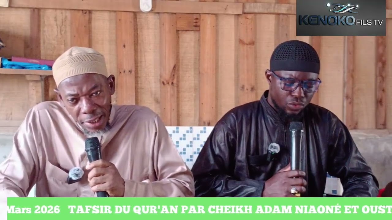 Tafsir du Qur'an par Cheikh Adam Niaoné et Oustaz Mohammad Yabré . تفصير القرآن للشيخ آدم نياوني 