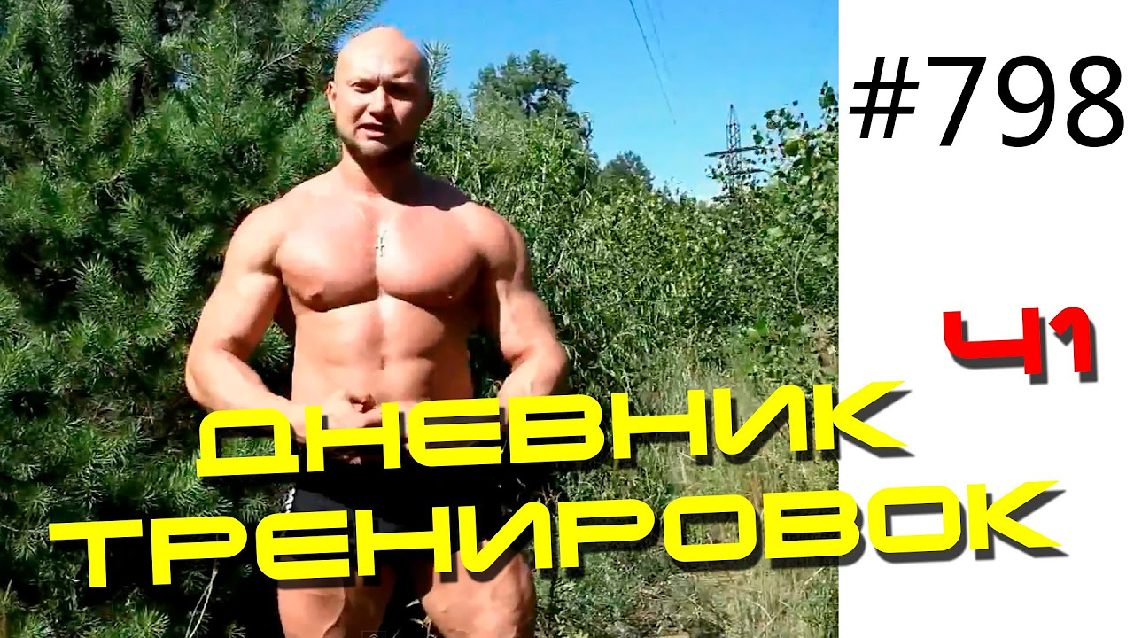 дневник тренировок как заполнять