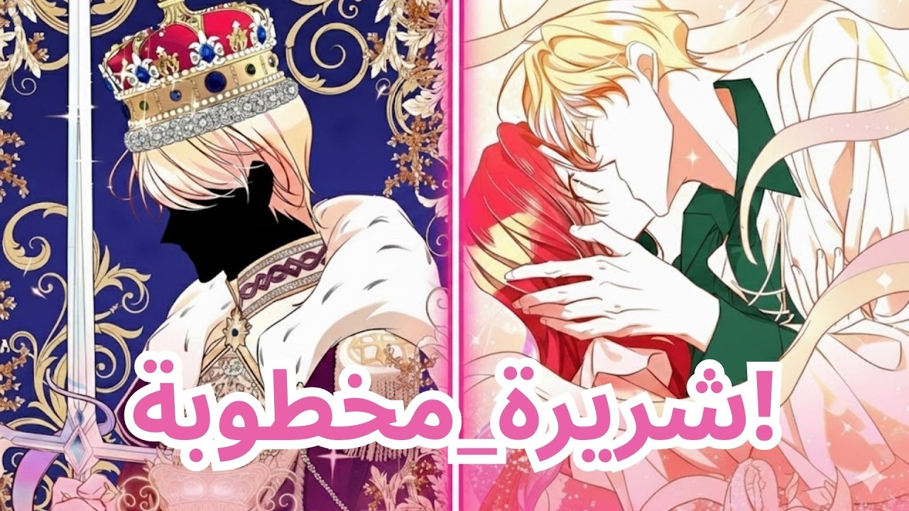 صدمة! عادت كشريرة مخطوبة... لكنها أشعلت ثورة زراعية الآن!