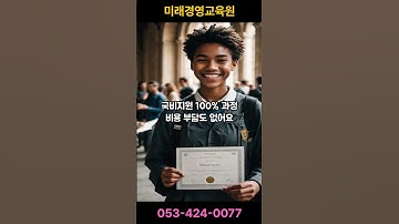 K-디지털 트레이닝 과정- 생성형 AI 활용 클라우드 기반 DevOps 전문 인재 양성 과정 홍보 영상 #ai #개발자교육 #대구ai학원 #국비교육 #DevOps #클라우드