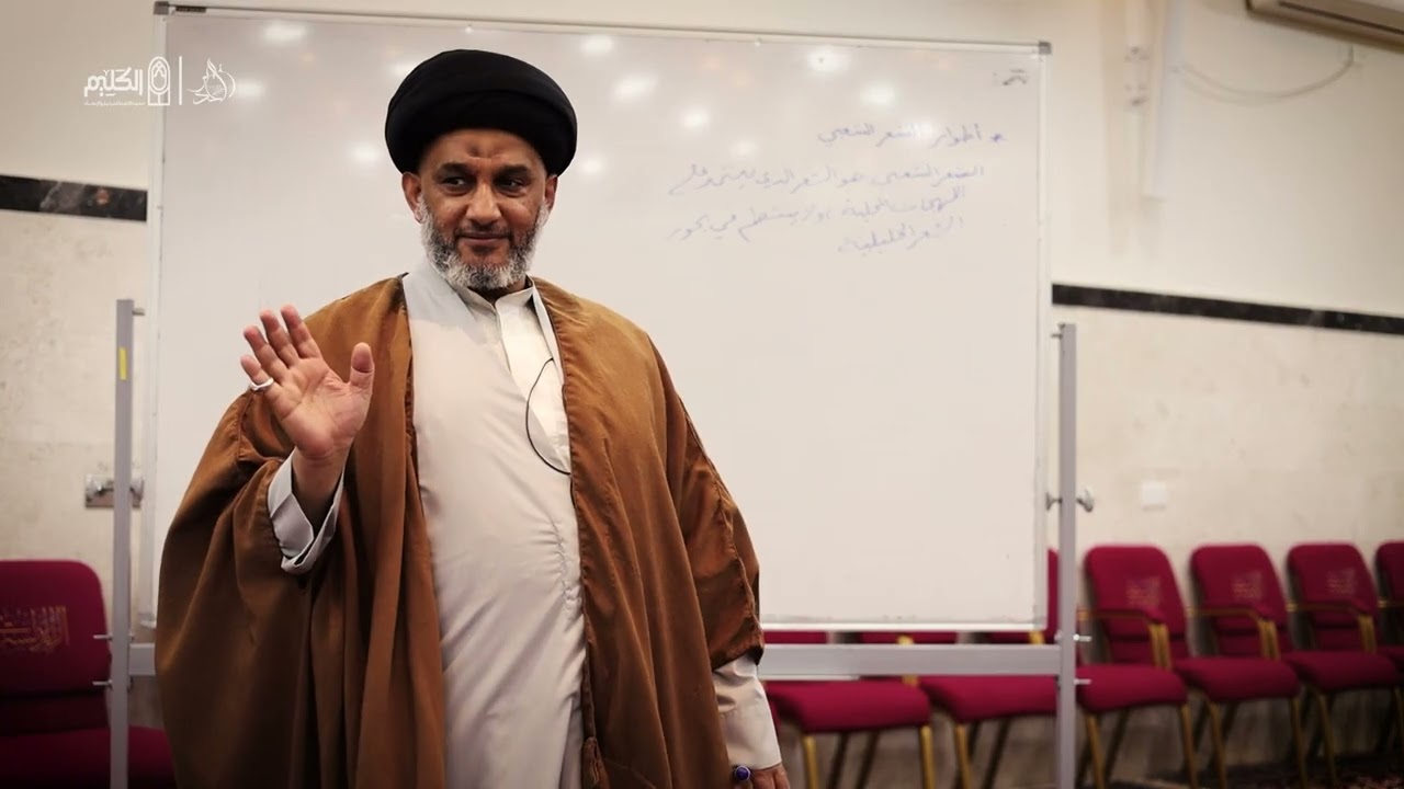 دورة الخطباء الحسينيين | الدرس الخامس | سماحة السيد أحمد الستري