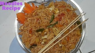 মজাদার নুডুলস রেসিপি/অল্প সময়ে নুডুলস রান্না/how to make noodles