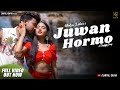 Juwan Hormo | Romeo Baskey & Punam Soren | Chotu Lohar | Gangadhar | New Santali Video 2023