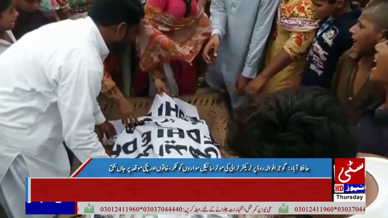 newspaper mockup حافظ آباد : گوجرانوالہ روڈ پر ٹریکٹر ٹرالی کی موٹر سائیکل سواروں کو ٹکر