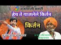 Popular kirtan in manoj jarange patals village rabindra maharaj maratha reservation must be got