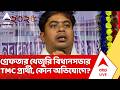 TMC News: বোমাবাজির ঘটনায় খেজুরি বিধানসভার তৃণমূল প্রার্থী রবীনচন্দ্র মণ্ডল গ্রেফতার | ABP Ananda