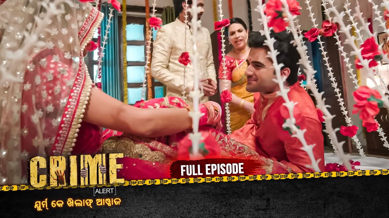 ଅଗ୍ନିପରୀକ୍ଷା | Crime Alert Odia | କ୍ରାଇମ ଆଲର୍ଟ ଓଡ଼ିଆ | Full Episode #crime